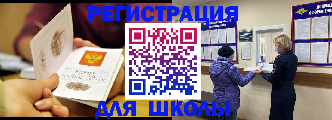 временная регистрация 2025 в Печорах