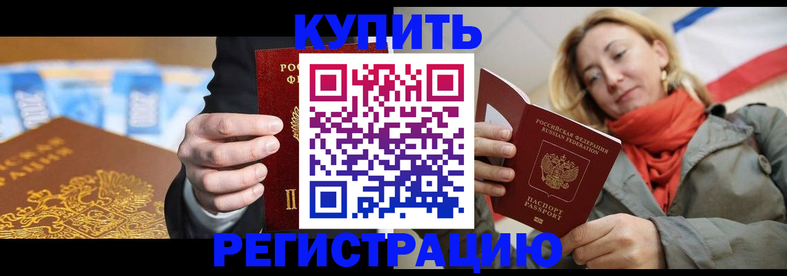 временная регистрация в квартире в Печорах