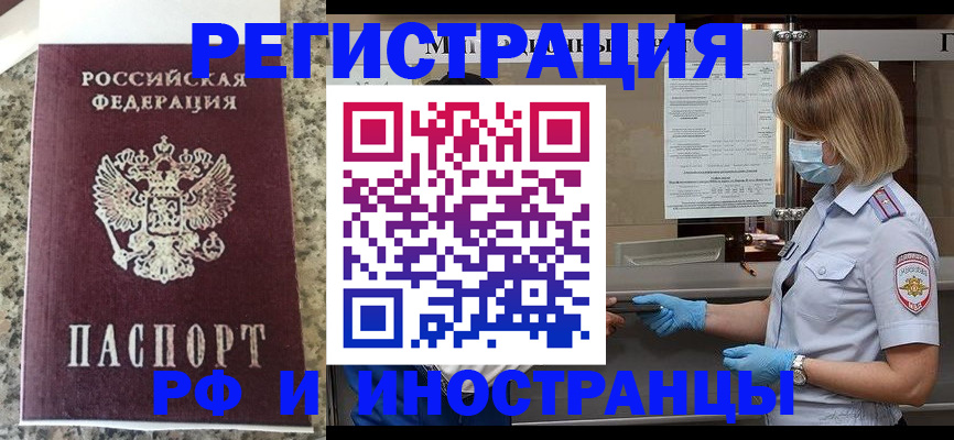 прописка ребенка в Печорах