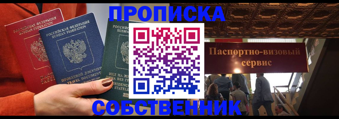 временная регистрация в квартире в Печорах