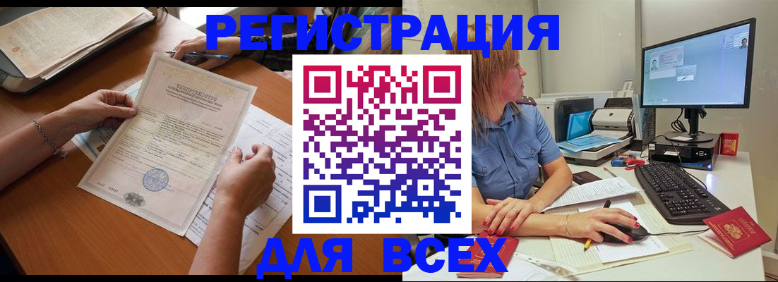 временная регистрация купить в Печорах