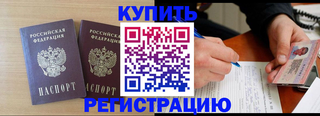 временная регистрация гарантия в Печорах